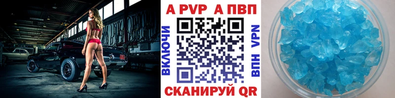 A PVP Crystall  блэк спрут вход  Кондрово 