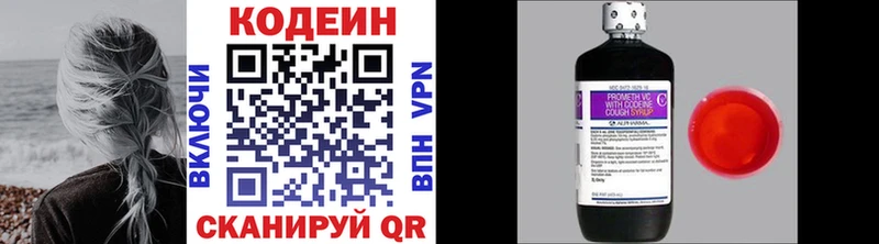 Codein Purple Drank  Кондрово 
