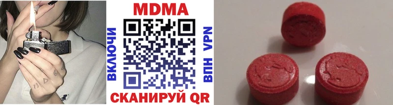 MDMA кристаллы Кондрово